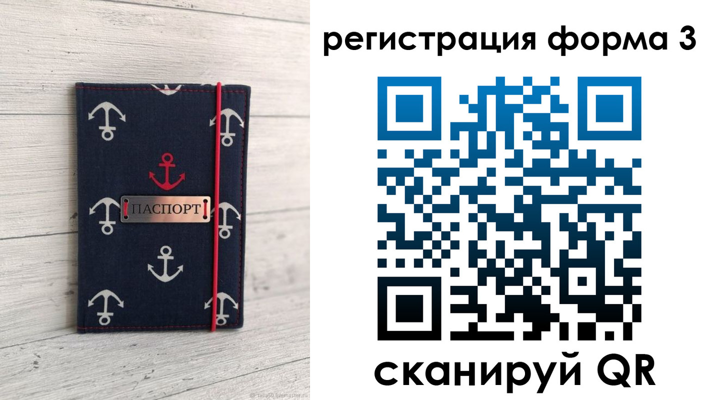 прописка гарантия в Калачинске