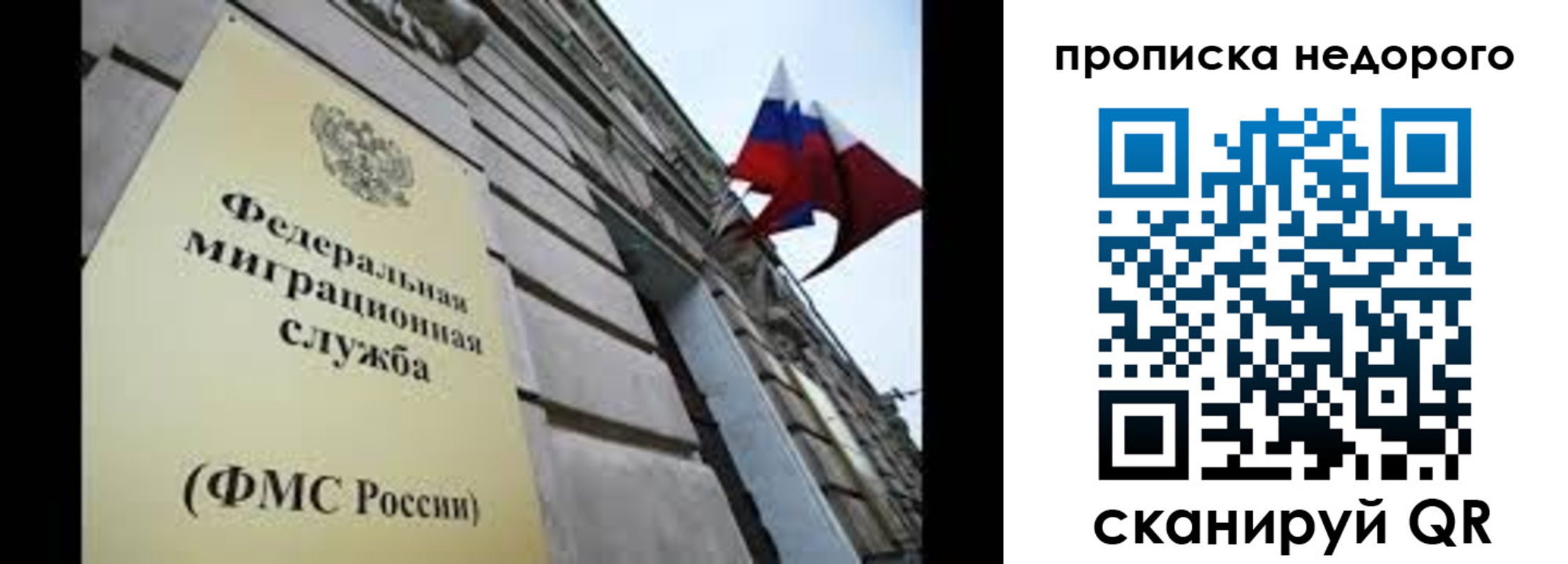 временная регистрация для школы в Калачинске