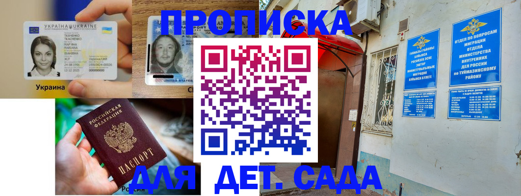 временная регистрация гарантия в Калачинске